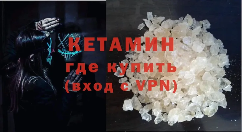 Кетамин ketamine Волгоград